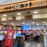 Kaitensushi Misaki - 外観