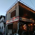 Chichibu yakini ku horumon marusuke - お店です