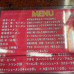 ラーメン一本亭 - 