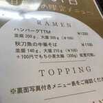 タマゴトメン - 