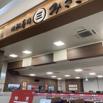 Kaitensushi Misaki - 