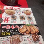 Ramen Zundouya - 