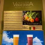 VEGETERIA - 