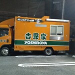 Yoshinoya - 駐車場に停まっていた吉野家のキッチンカー