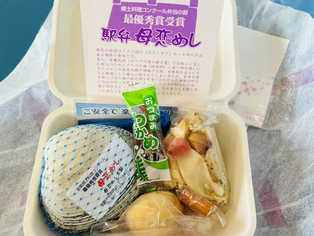母恋めし本舗 母恋駅売店 - 母恋（弁当）の写真
