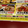 餃子の王将 EXPASA多賀店