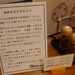 山本屋本店 - 