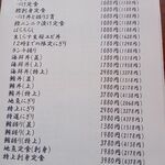 金寿司 地魚定 - 