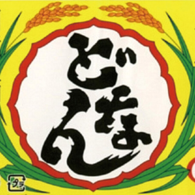 沖縄料理 なんくるないさー 仙台ヨドバシ店 - 宮城野通（居酒屋）の写真