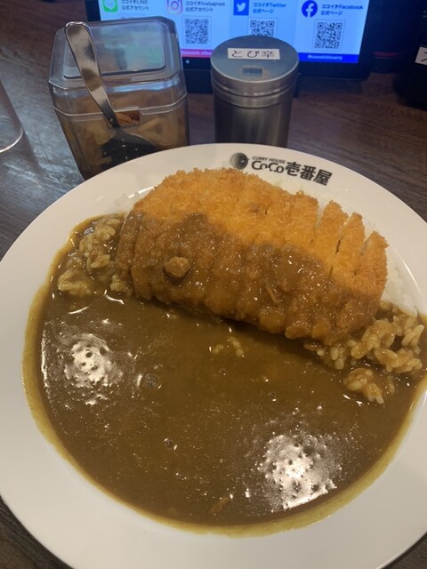 CoCo Ichiban Ya Harugai Kozoji Ten photo 3