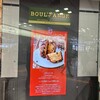 BOUL'ANGE ＪＲ名古屋髙島屋店