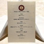 RESTAURANT L’ESPRIT DE CHEVALIER - メニュー