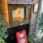 ３丁目のカレー屋さん  - 