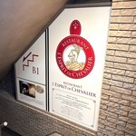 RESTAURANT L’ESPRIT DE CHEVALIER - 看板