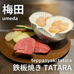 大阪鉄板焼き 神戸牛 TATARA - 