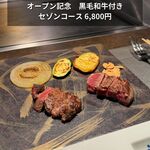 Oosaka Teppanyaki Koube Gyuu Tatara - 