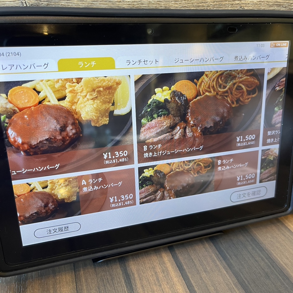 メニュー写真 : 【閉店】挽肉匠 ハンバーグの砦 伊丹店 - 伊丹（阪急