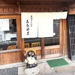 釜揚うどん店あおやま - 外観