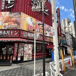 Ikebukuro Sakaba Jounetsu Horumon - 