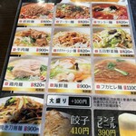 天外天刀削麺 - 刀削麺がオススメ