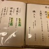 石臼自家挽き蕎麦　かめや