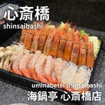 Uminabetei - 