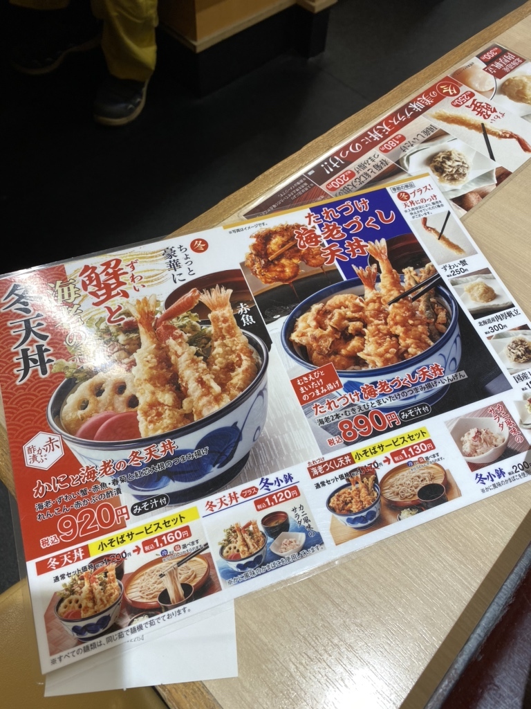 メニュー写真 : 天丼てんや 綾瀬店 - 綾瀬/天丼 | 食べログ