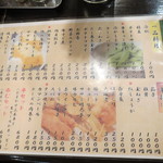 沖縄レトロ酒場呑む三 - お料理メニュー