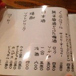 うどん末治 - 【２０１３年１１月 再訪問】メニュー⑦