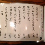 うどん末治 - 【２０１３年１１月 再訪問】メニュー③