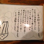 うどん末治 - 【２０１３年１１月 再訪問】メニュー①