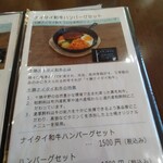 畑の中のレストラン キタノモシリ - 