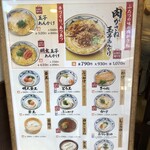 丸亀製麺 - メニュー