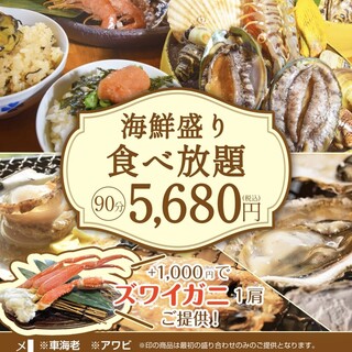 Very popular! All-you-can-eat Seafood for 90 minutes!