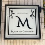 マジドゥショコラ - お店の看板