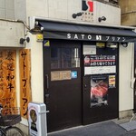 SATOブリアン - 