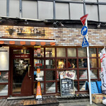 ステーキライスの店 センタービーフ - 