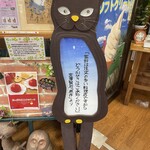 Yamaneko Ken - 