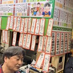 岡室酒店直売所 - 