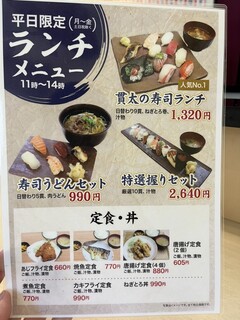 h Nigiridokoro Kanta No Sushi - 