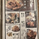 肉汁餃子のダンダダン - 