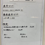 ヌードル＆スパイスカレー 今日の1番 - 本日のメニュー