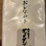 肉汁餃子のダンダダン - 