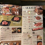 炭火焼ホルモン ぐう - 