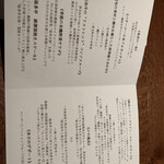 北新地 福多亭 The Ukai - 