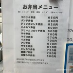 北井商店 - 