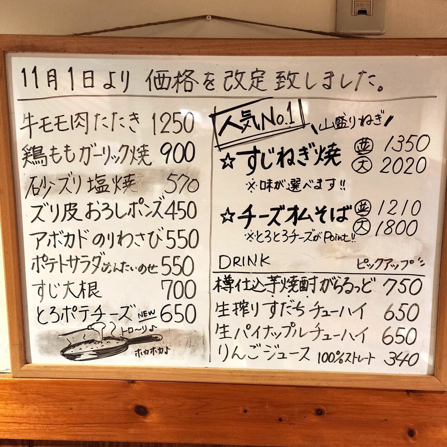 メニュー写真 : たぴおか食堂 - 寺田町/お好み焼き | 食べログ