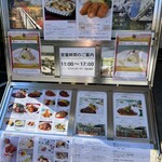 上野精養軒 本店レストラン - 今日のメニュー