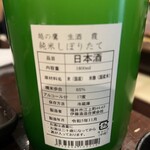 酒季織々　旨い肴と和み酒　錦輝 - 