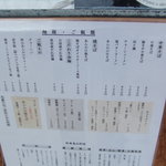 華祥 - メニュー